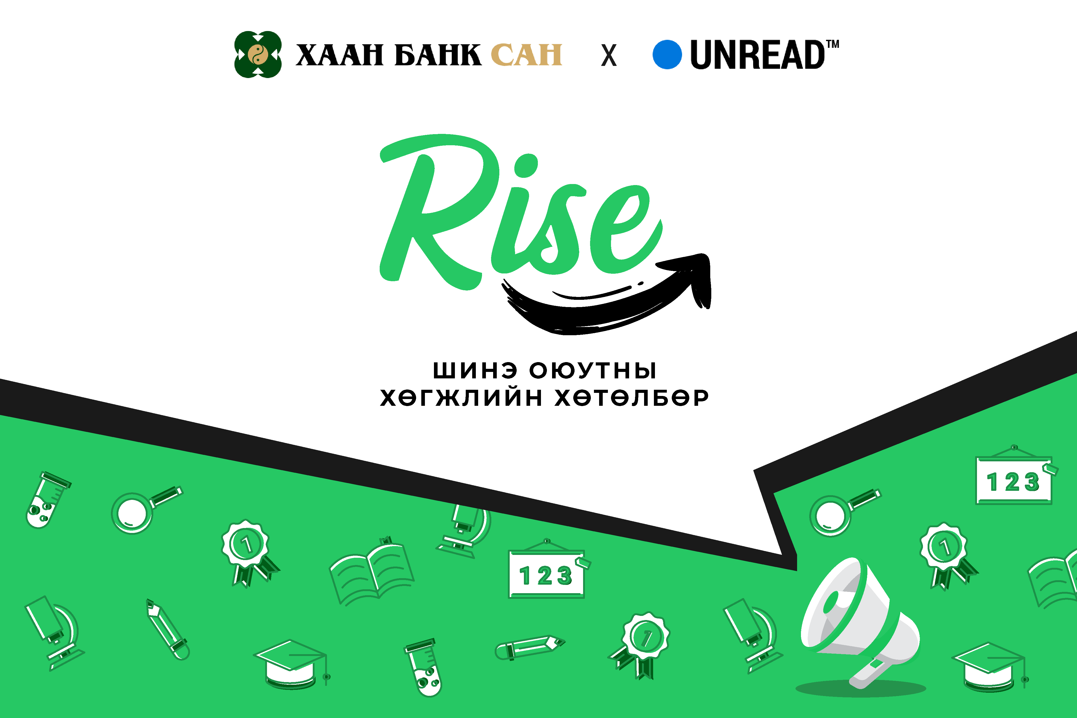 RISE: Шинэ оюутны хөгжлийн хөтөлбөрийг танилцуулах нь | Unread Today