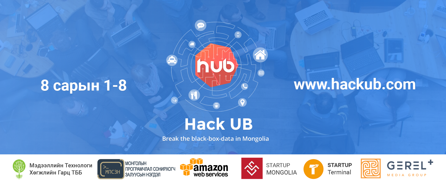 Hack UB-ээс төрсөн онцлох санаанууд | Unread Today